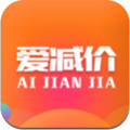 爱减价