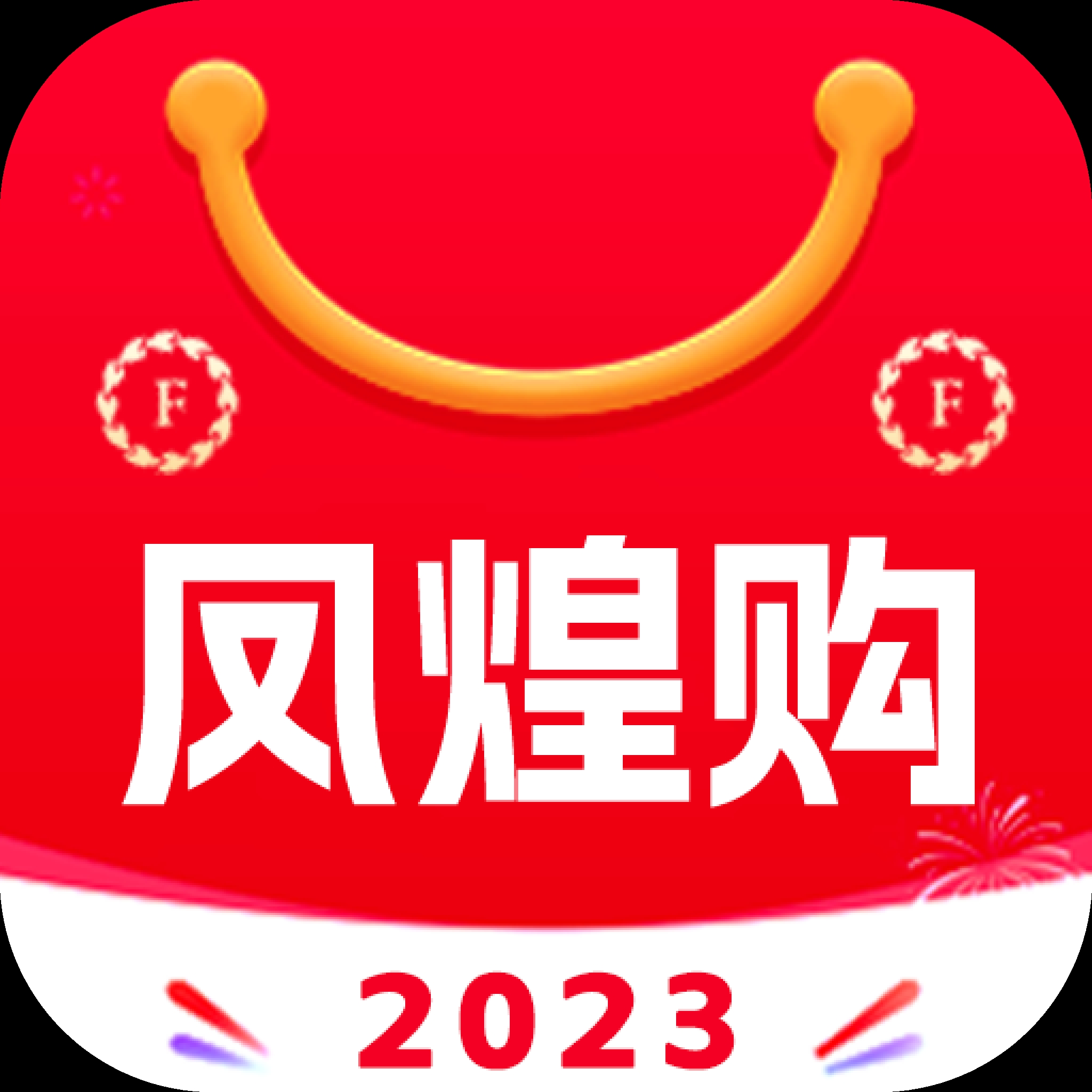 凤煌购app官方版