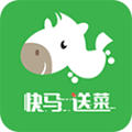 快马送菜官方安卓版