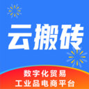 云搬砖app