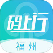 福州地铁码上行app