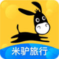 米驴旅行官方版