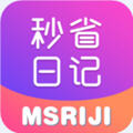 秒省日记app官方版