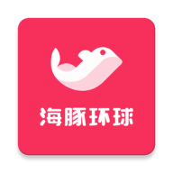 海豚环球app安卓版