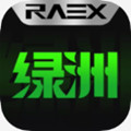 RAEX绿洲宇宙数字藏品app最新版