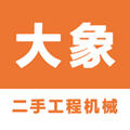 大象二手机app官方版