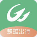 楚雄智慧出行app