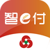 智e付app