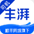 丰湃司机app