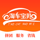 淘车宝贝app