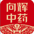 向辉中药app官方版