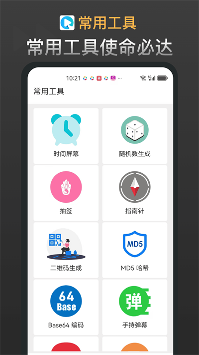 新宸盒子app最新版
