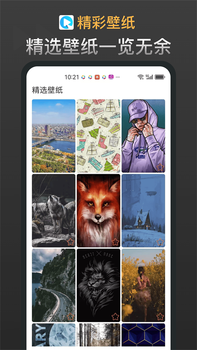 新宸盒子app最新版