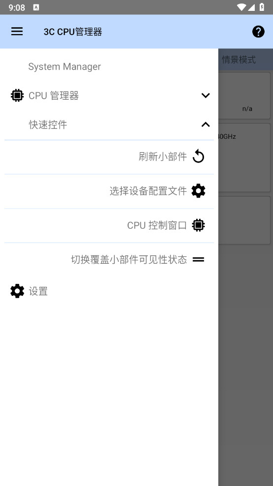CPU管理器高级版2025最新版