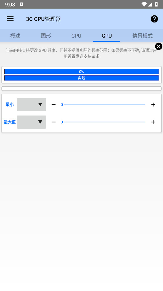 CPU管理器高级版2025最新版