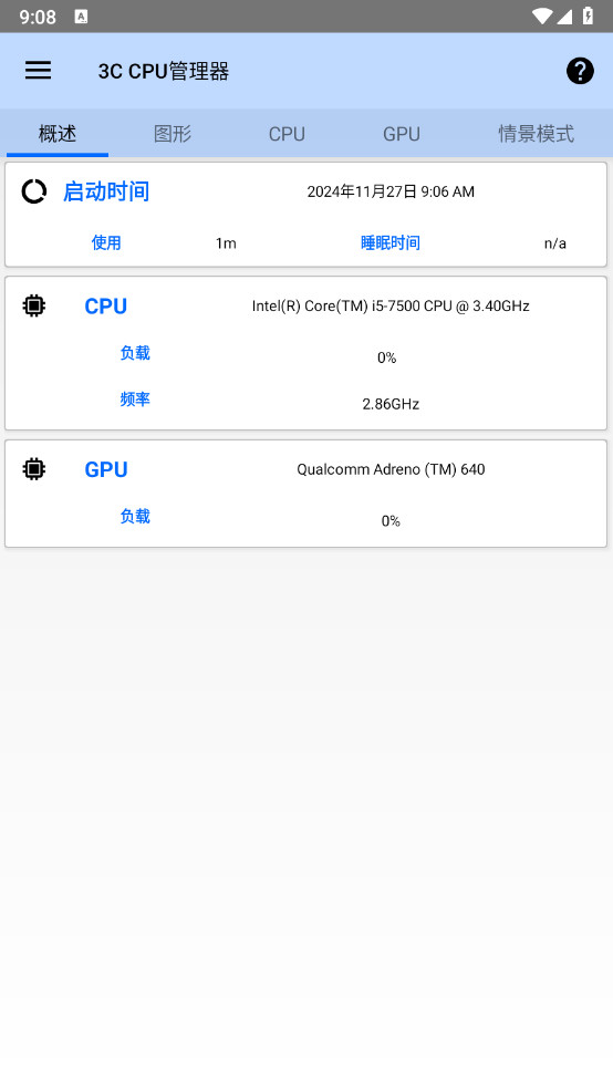 CPU管理器高级版2025最新版