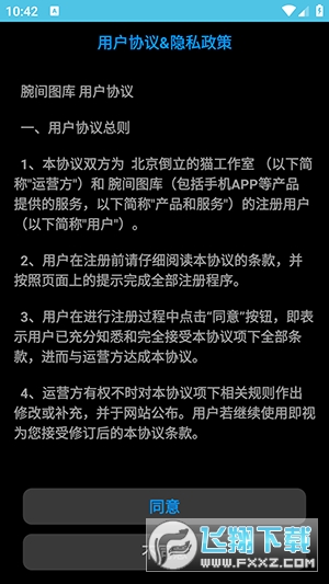 ticwatchpro腕间图库手表版