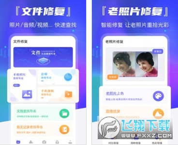 时光老照片修复