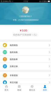 许昌公交app