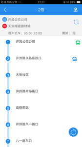 许昌公交app