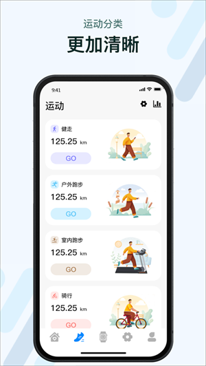 m2wear智能手表app下载2024官方最新版
