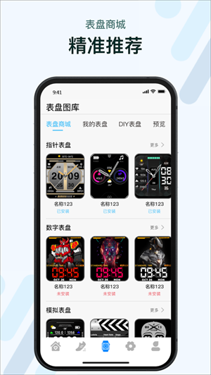 m2wear智能手表app下载2024官方最新版