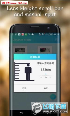 距离测量仪app