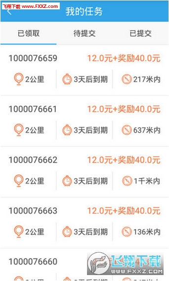 企鹅汇图app截图1