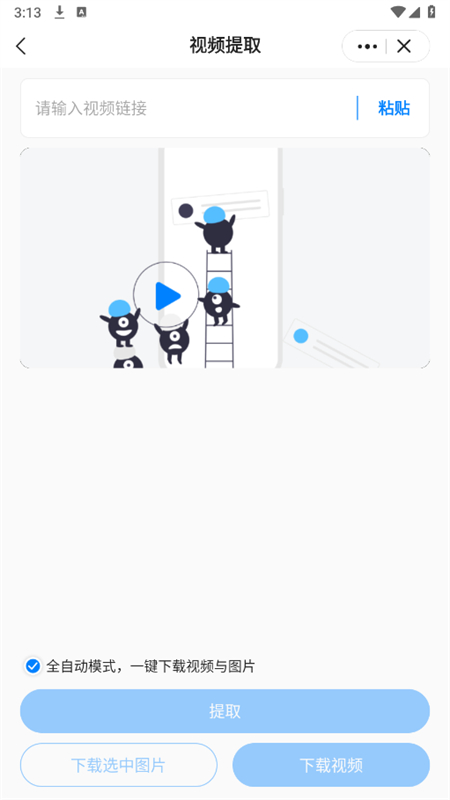 皮皮工具箱最新版