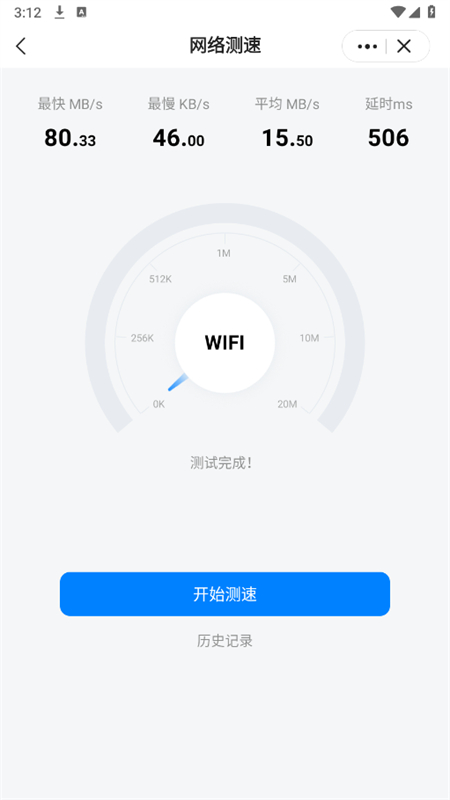 皮皮工具箱最新版