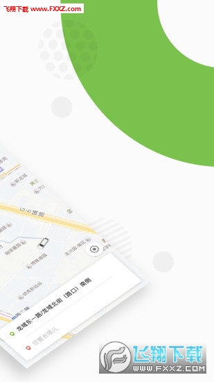 欧拉约车app