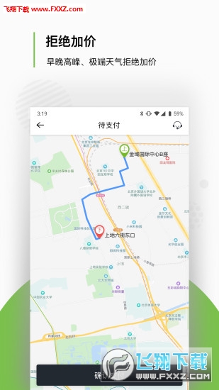 欧拉约车app
