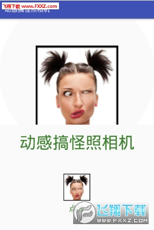 动感搞怪照相机app