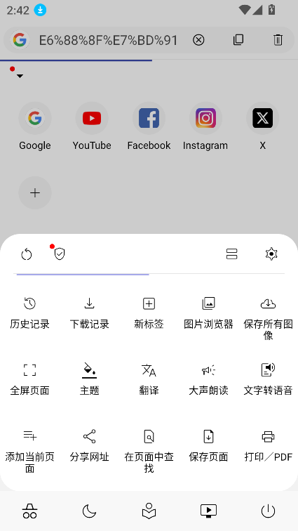 灵魂浏览器安卓官方版