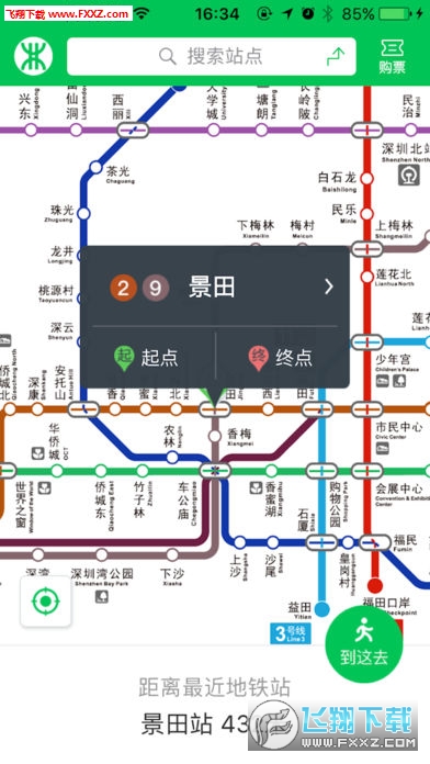 深圳地铁官方安卓版