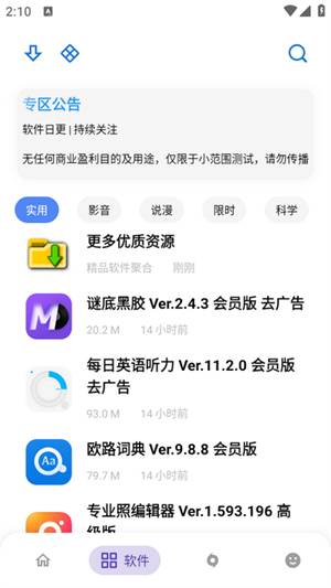 APKFX软件库最新版下载2025安卓版