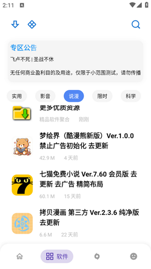 APKFX软件库最新版下载2025安卓版