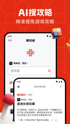 藏经阁ai官方最新版
