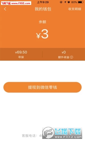畅途家app最新版