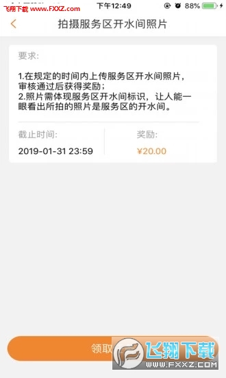 畅途家app最新版