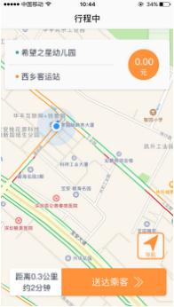 万顺合伙人app司机端