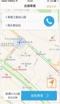 万顺合伙人app司机端