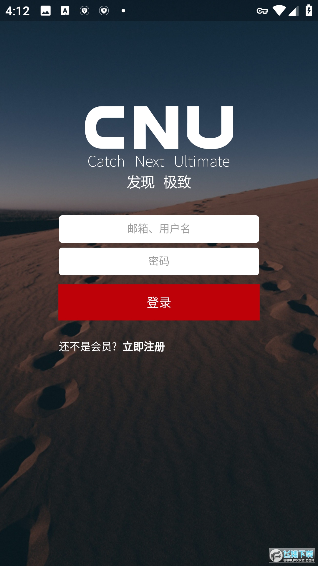 cnu摄影视觉联盟软件安卓版