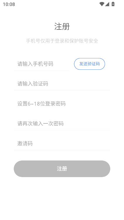 豌豆计划app官方版截图1