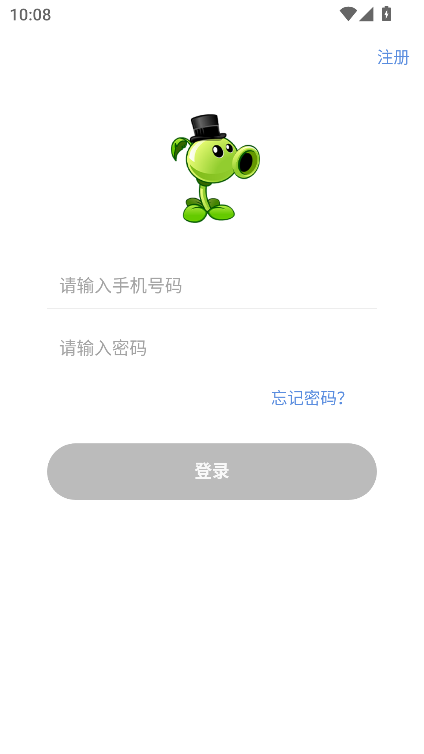 豌豆计划app官方版截图1