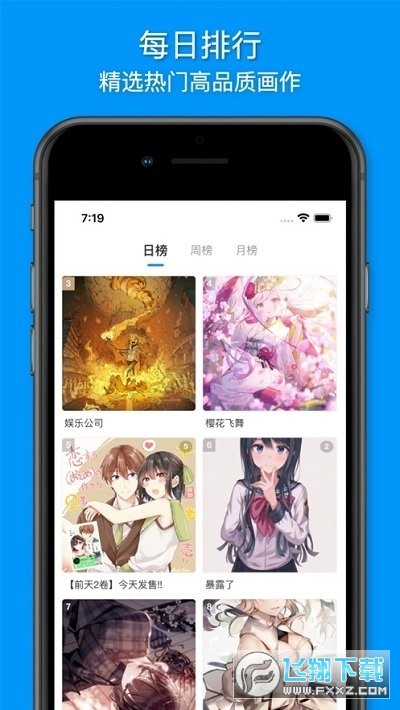 vilipix插画世界官方下载2023最新版