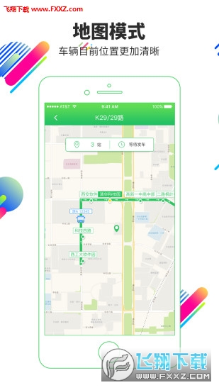 垦利智慧公交app