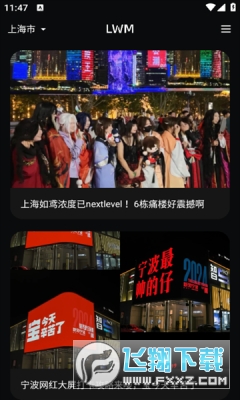 LWM软件官方版