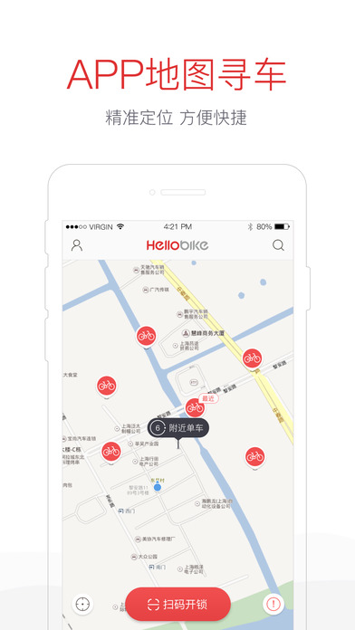 哈罗单车app