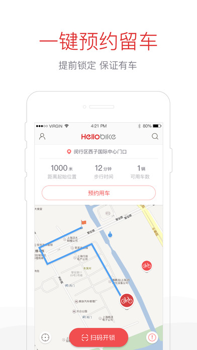 哈罗单车app